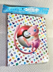 ポケモンカードゲーム コレクションファイルプレミアム 151