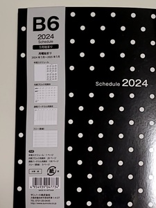 メール便無料　2024　スケジュール　手帳　月間　週間　マンスリー　バーチカル　メモ　B6 