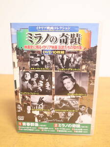 DVD ミラノの奇蹟　イタリア映画コレクション　DVD10枚組