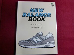 ■別冊2nd Vol.20 NEW BALANCE BOOK/ニューバランス/スニーカー