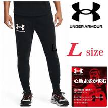 新品未使用　アンダーアーマー　ライバルテリー　メンズ　ジョガー　UNDER ARMOUR Lサイズ ロングパンツ　ジョガーパンツ　ブラック_画像1