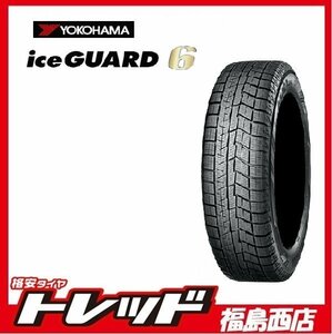 ★福島西店★アウトレット国産スタッドレス YOKOHAMA IG60 165/55R14 21年製 新品タイヤ4本セット ライフ パレットなど