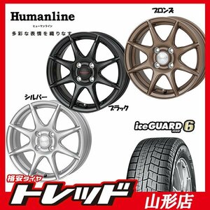 山形店 送料無料 新品タイヤホイールセット ヒューマンライン HS-023 15インチ 5.5J-1004H ブラック & ヨコハマ アイスガード6 185/65R15