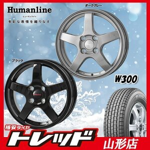 山形店 送料無料 新品タイヤホイールセット ヒューマンライン HS-09 12インチ 3.5J-1004H ブラック + ブリヂストン W300 145/80R12 80/78