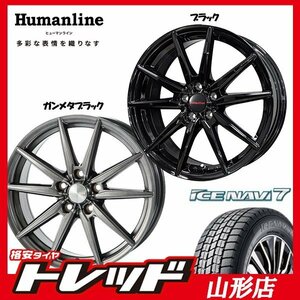 山形店 送料無料 新品タイヤホイールセット ヒューマンライン HS-08 16インチ 6.5J-1145H DG & グッドイヤー アイスナビ7 205/65R16