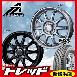 送料無料 新横浜師岡店 新品タイヤ ホイール 4本セット AZスポーツ RC10 1235 +45 SI ブリヂストン W300 145/80R12 軽トラック・軽バン