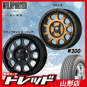 山形店 送料無料 新品タイヤホイールセット ワイルドポータークロステン 12インチ 4.0J BR+ ブリヂストン W300 145/80R12 80/78N 軽トラ等