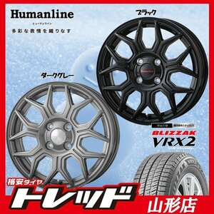 山形店 送料無料 新品タイヤホイールセット ヒューマンライン HS-10M 14インチ 4.5J-1004H DG & ブリヂストン ブリザック VRX2 155/65R14