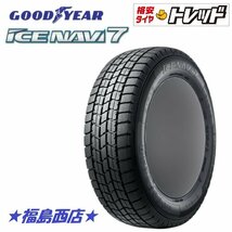 ★福島西★送料無料 ☆ヒューマンライン HS-10M 14インチ 4.5J 4H/100 +45 BLK & GY アイスナビ7 155/65R14 スタッドレスホイール4本セット_画像2