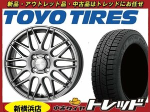 トレッド新横浜店 新品アルミ スタッドレス SET ヒューマンライン MM-022 15インチ5.5J +43 TOYO GIZ2 175/65R15 アクア