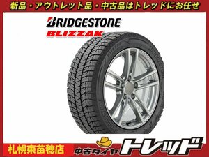 『札幌東苗穂店』送料無料 新品スタッドレスタイヤ 4本セット 195/65R15 BRIDGESTONE ブリヂストン WS90 2022年製！！