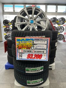 『札幌東苗穂』送料無料 新品スタッドレスタイヤホイール4本セット WEDSジョーカーマジック 18インチ7.5J &トランパス TX 225/55R18 エルグ