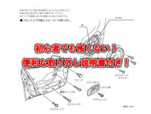 送料込！ S15 シルビア R34 スカイライン フロントインナーバッフルボード_画像3