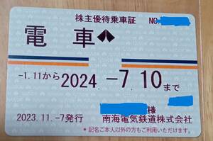 南海電鉄　定期券式株主優待乗車証（2024.7.10まで）_1