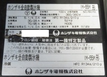 【保証付】2010年製 ホシザキ 業務用製氷機 IM-65M 100V 幅630×奥530×高850 MT2312131246_画像4