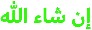 【送料無料】イスラム教アラビア語ステッカー インシャ アッラー カッティング 切文字 緑文字 ムスリム ISLAM