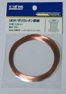 2 kind polyurethane copper line 2UEW 0.29mm 20m coil .. small copper line coating . peeling .... half rice field attaching possibility basis board. wiring ... small copper line electron construction 