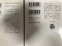 送料込み！「傲慢と善良」辻村 深月 (著)「アンボス・ムンドス 、リアルワールド」桐野 夏生 (著)３冊セット ！_画像4