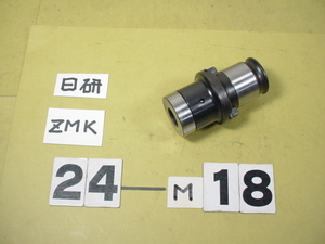 ZMK24-18 M18用　中古品 日研　タッパーコレット