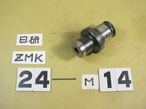 ZMK24-14 M14用　中古品 日研　タッパーコレット