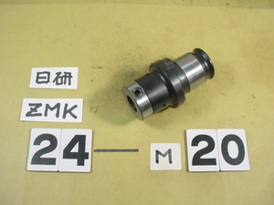 ZMK24-20 M20用　中古品 日研　タッパーコレット