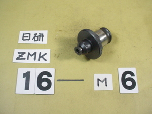 ZMK16-6 M6用　中古品 日研　タッパーコレット