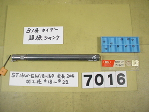 EW18ヘッド+　ST16W-EW18-160　アルミ・鋳物共用チップ10個付　中古品 BIG-KAISER 超硬シャンク+EWヘッド　7016