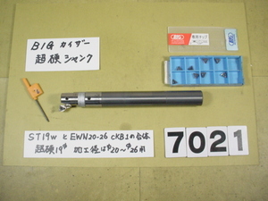 EWN20-36CKB1ヘッド+　ST19W-CKB1-130 全長約170mm　チップ　8個付　中古品 BIG-KAISER 超硬シャンク+EWヘッド　7021