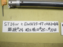 EWN25-47CKB2ヘッド+　ST24W-CK2-210　 全長約250mm　ENH2-1(25～33Φ用)装着　中古品 BIG-KAISER 超硬シャンク+EWヘッド　7044_画像2