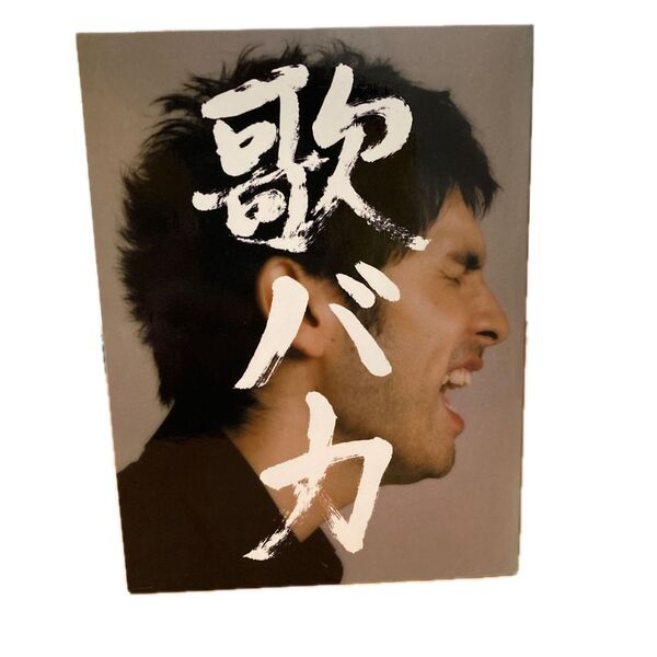 平井堅 10th Anniversary Complete Single Collection '95-'05 歌バカ (通常盤)
