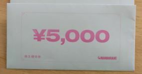 【送料無料】まんだらけ 株主優待券　5,000円分　2024年12月31日迄