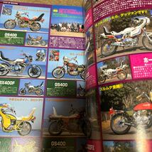 チャンプロード 我ら旧車會 チャンプ 族 カワサキ gs400 ステッカー　gs400 CBX gt380 カスタム　スズキ　暴走族_画像5