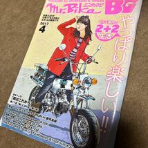 MrBike ミスターバイクBG オートバイ ダックス　cb750four gt380 マッハ　500ss 絶版車　旧車　バンバン　AR50 希少　国産_画像2