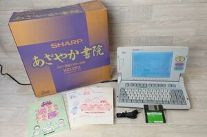 SHARP シャープ 書院 カラーワープロ WD-CP2 ジャンク　　625