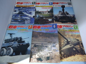 中古雑誌　「戦車マガジン」　25冊まとめて