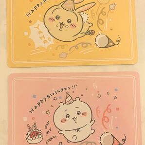 【ちいかわ】グミ ちいかわ うさぎ ウサギ おたんじょうび 誕生日 カード