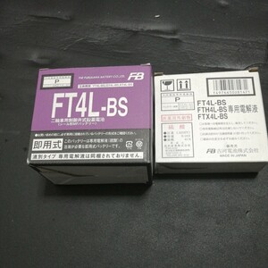 新品未使用　古河電池 FURUKAWA BATTERY FT4L-BS バイク用 制御弁式 (VRLA) 12V FTシリーズ