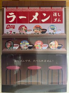 レア！香り付きラーメン消しゴム全7種＋お店ディスプレイのセット