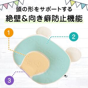 ベビー枕 赤ちゃん マクラ(換えカバーつき)美品