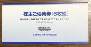 ■セントラルスポーツ株主優待券 6枚セット★期限今月末★送料無料②