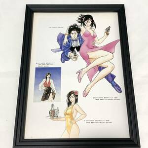 CITY HUNTER イラスト 額装品 A4サイズ ポスター風 インテリア 北条司 シティーハンター 冴羽 野上冴子