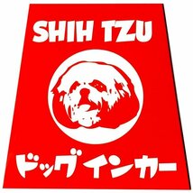 シーズー印 ホーロー看板風カーマグネット ドッグインカー 台形　(dog in car 犬 車)_画像1