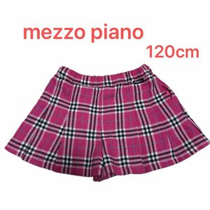 mezzo piano メゾピアノ 120cm キュロットスカート