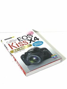 キヤノン Canon EOS Kiss X4 基本&便利ガイド 使用説明書 よりわかりやすい