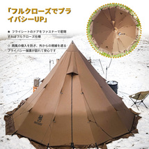 ホットテント 2-6人用ワンポールテント 1本ポール付き ベンチレーション機能 耐水圧3000mm 大型_画像5