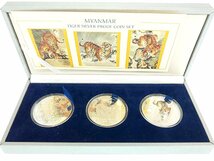 ● ミャンマー プルーフ銀貨 500チャット 3枚セット 十二支 寅年 虎 記念プルーフ銀貨 1998年 トラ 銀幣 鑑定書 2740/2387_画像1