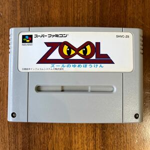 SFC / ズールのゆめぼうけん / ZOOL ズール / スーパーファミコン / スーパーファミコンソフト / レア 良品 貴重 / 任天堂 ニンテンドー