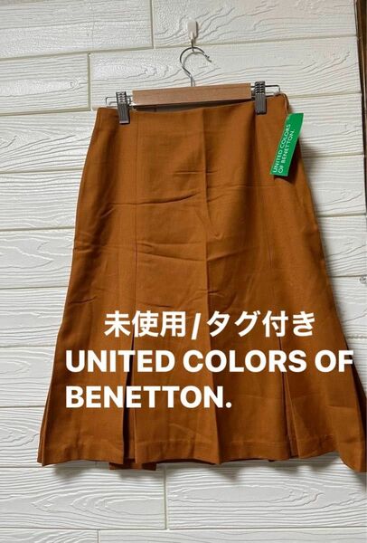 【新品/未使用/タグ付き】BENETTON ウール100% ボックス　プリーツ　ひざ丈スカート