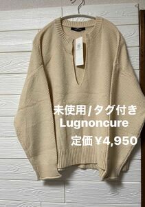 【新品/未使用/タグ付き】Lugnoncure 深Vネック　ニット　プルオーバー