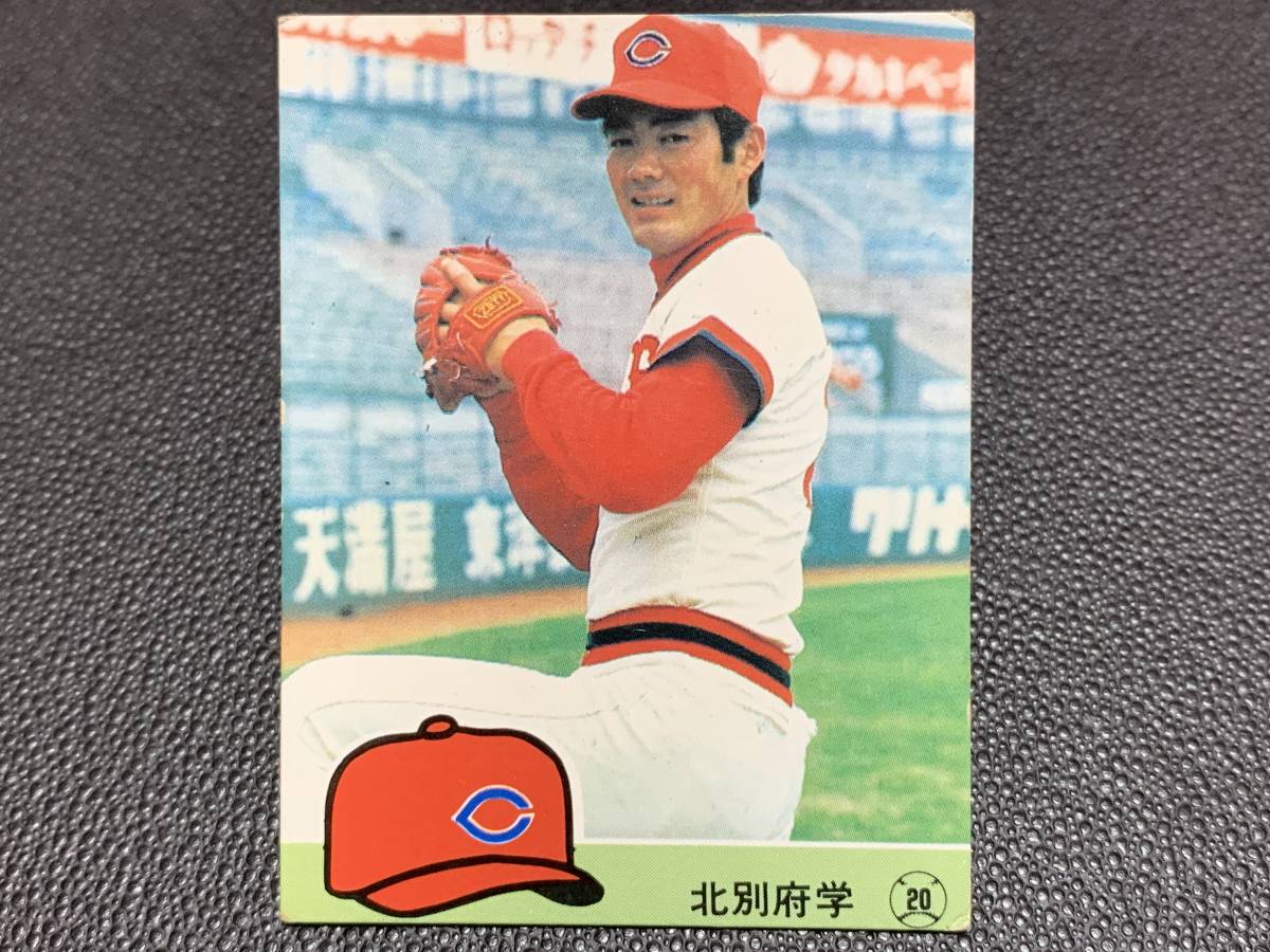 カルビー野球カード 82年 No.587 北別府学 (広島東洋カープ) カルビー野球カード 82年 No.587 北別府学 (広島東洋カープ